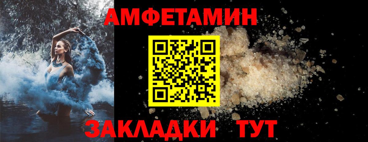 Ликино-Дулёво  АМФ  Вход с VPN  Амфетамин  АМФ 97% 