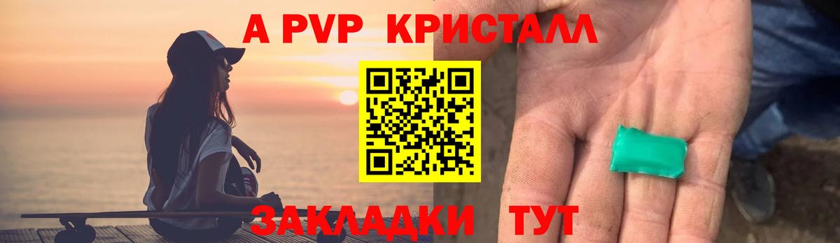 Альфа ПВП кристаллы Ликино-Дулёво