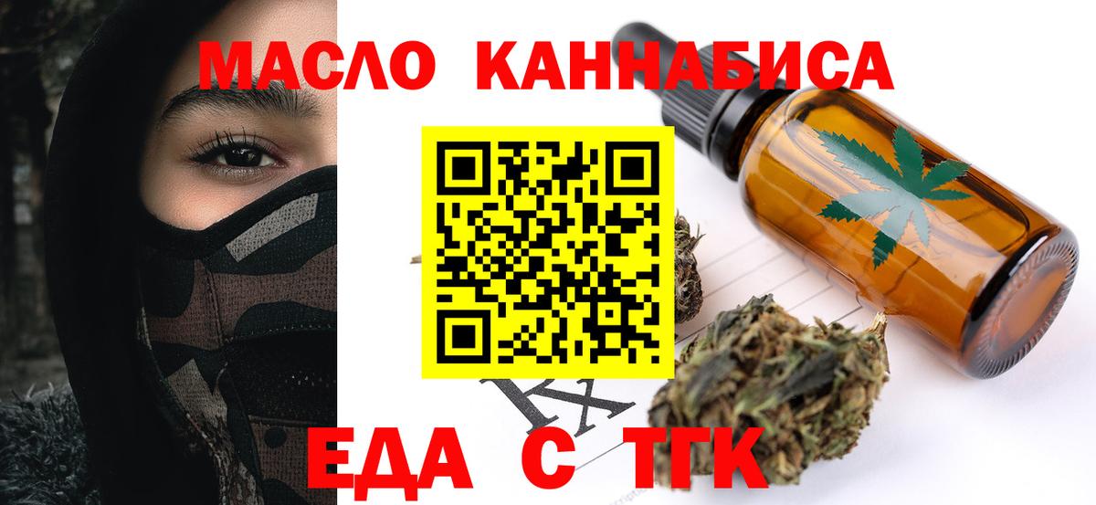 Ликино-Дулёво  Еда ТГК конопля  Вход с VPN 