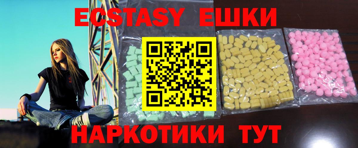 Ликино-Дулёво  ЭКСТАЗИ MDMA  Экстази  ЭКСТАЗИ круглые  Вход с VPN 