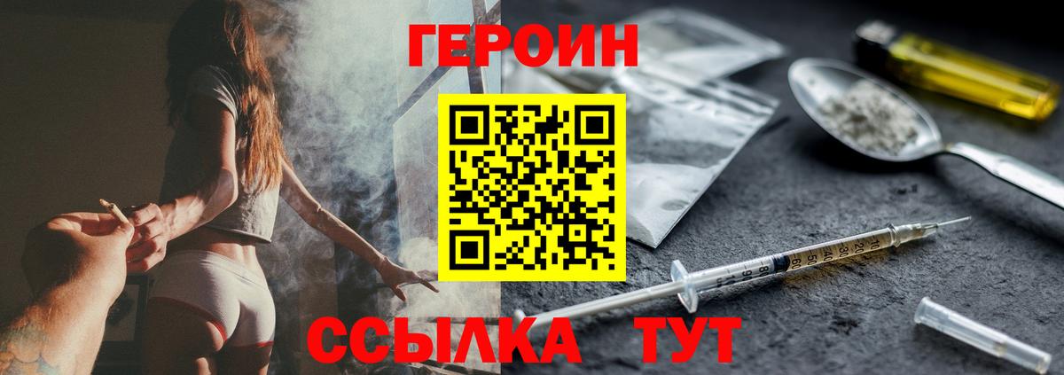 ГЕРОИН  ГЕРОИН VHQ  Вход с VPN  Ликино-Дулёво 