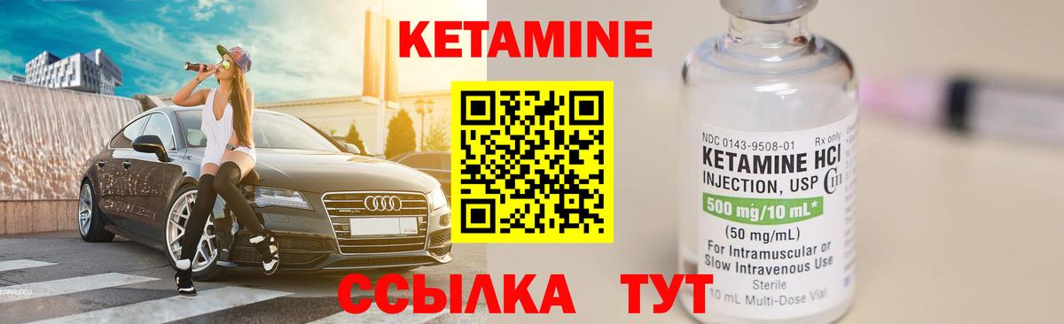 КЕТАМИН ketamine  КЕТАМИН VHQ  Ликино-Дулёво  Вход с VPN 