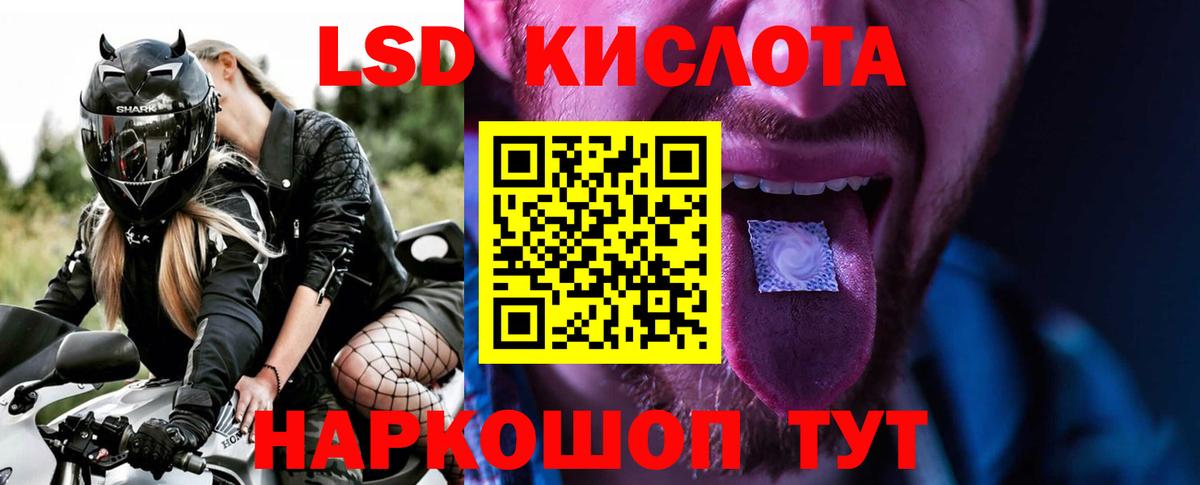 Ликино-Дулёво  ЛСД экстази кислота  Вход с VPN 