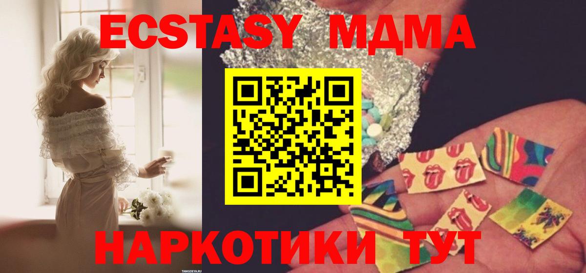 MDMA VHQ  МДМА  Вход с VPN  Ликино-Дулёво  MDMA crystal 