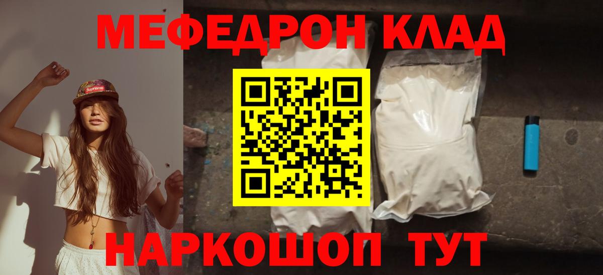 Меф  Вход с VPN  МЯУ-МЯУ мяу мяу  сколько стоит  Мефедрон мука  Ликино-Дулёво 