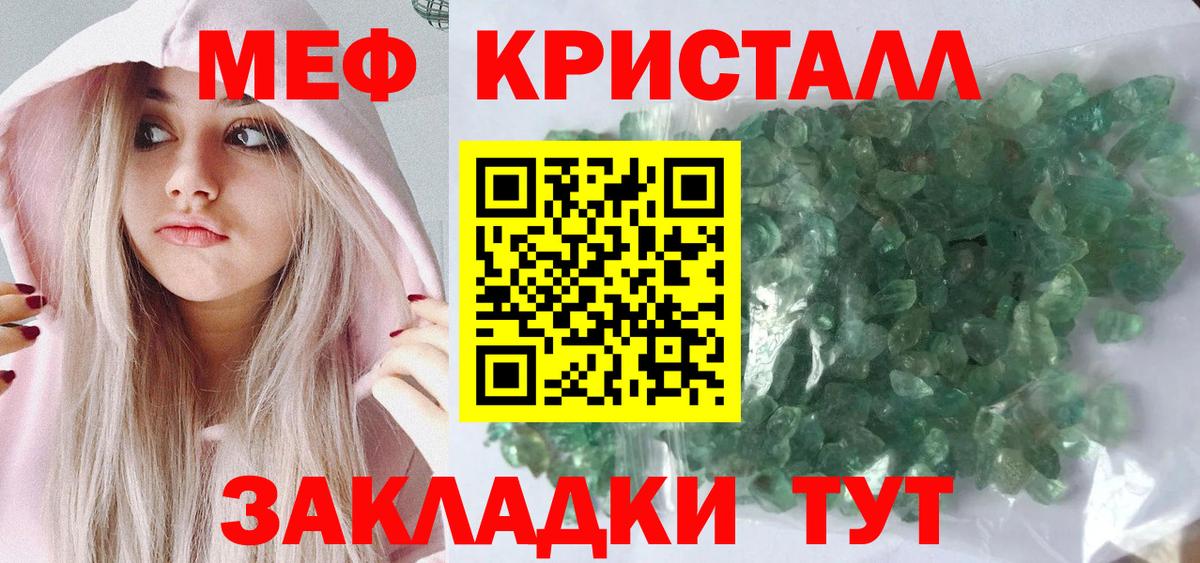 Меф  Ликино-Дулёво