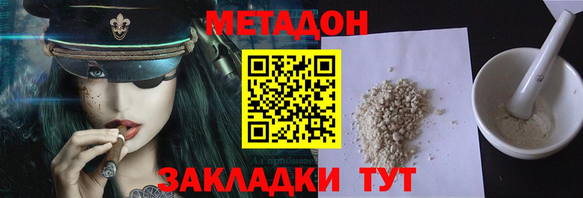 МЕТАДОН белоснежный  Вход с VPN  Ликино-Дулёво  Метадон VHQ 