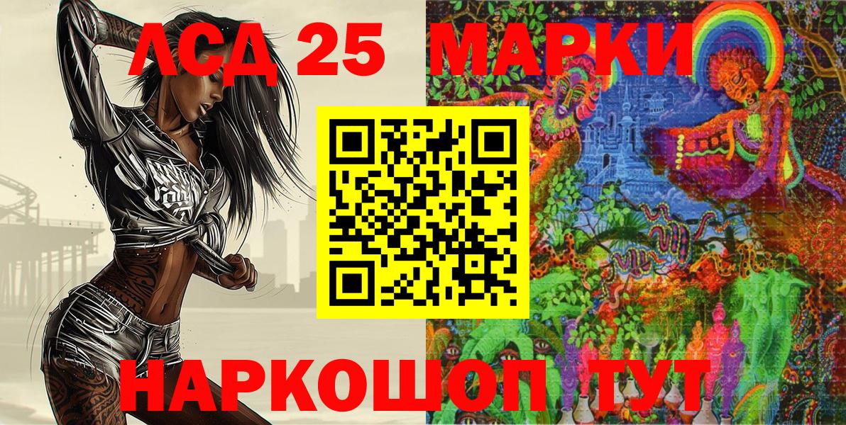 Ликино-Дулёво  Наркотические марки 1,5мг  Вход с VPN 