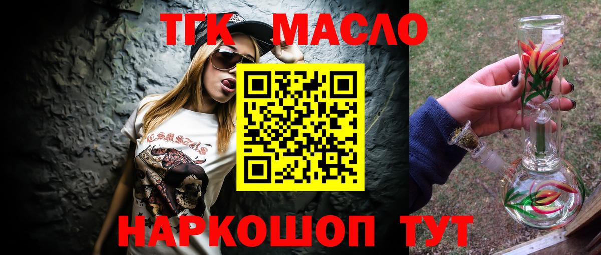 Дистиллят ТГК THC oil  Вход с VPN  Ликино-Дулёво  Дистиллят ТГК THC oil 