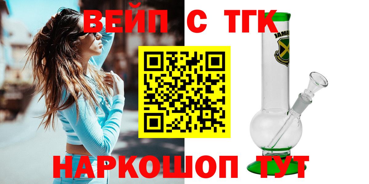 ТГК Wax Ликино-Дулёво