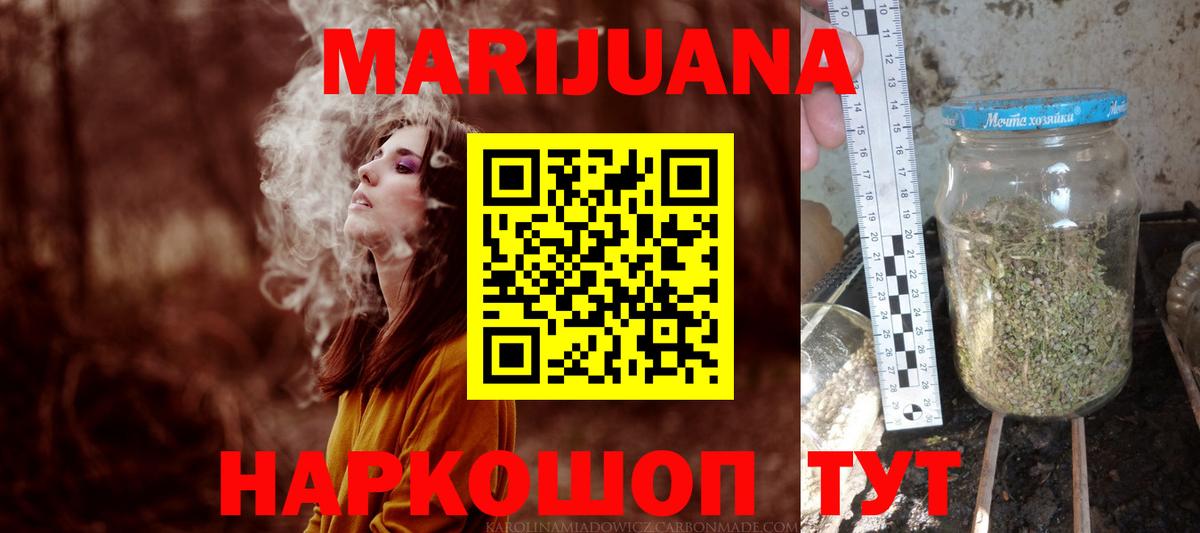 Канабис THC 21%  Вход с VPN  Ликино-Дулёво  Бошки Шишки SATIVA & INDICA  Марихуана LSD WEED  Шишки марихуана White Widow 